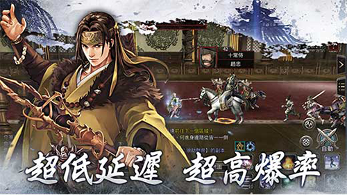 三国群英传M亚洲服官方版游戏截图3