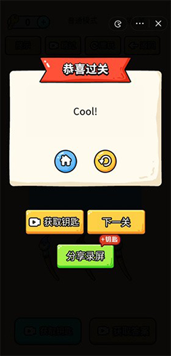 烧脑大乱斗最新版游戏截图4