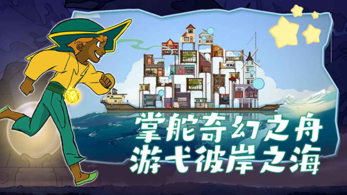 灵魂摆渡人手游官方正版游戏截图3