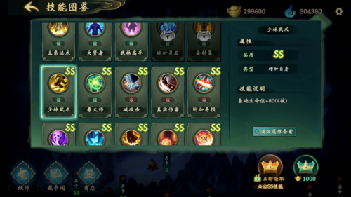 这里有妖游戏截图5