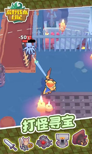 荒野伐木日记免费版游戏截图2