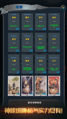 深渊魔塔无限金币版-游戏截图3