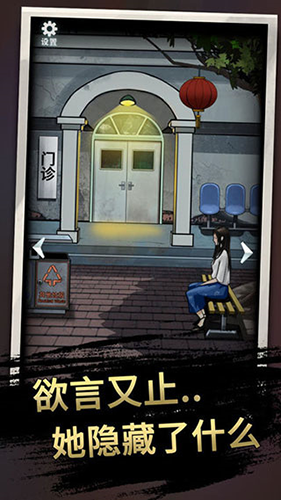 恐怖玩偶3精神病院中文版游戏截图4