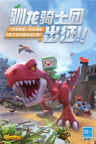 miniworld旧版-游戏截图1