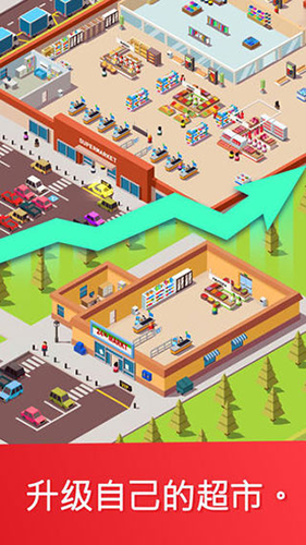 闲置超市大亨破解版最新2023游戏截图5