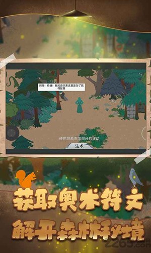 德鲁伊-游戏截图4