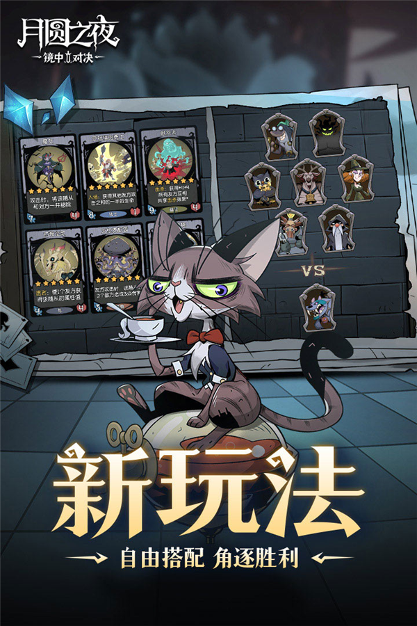 月圆之夜全职业无限金币版游戏截图3