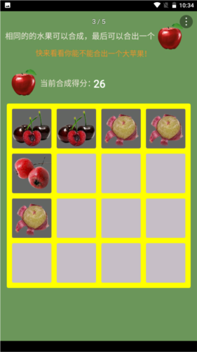 合个大苹果-游戏截图2