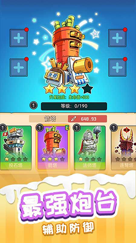 火柴人进化论手机版游戏截图2