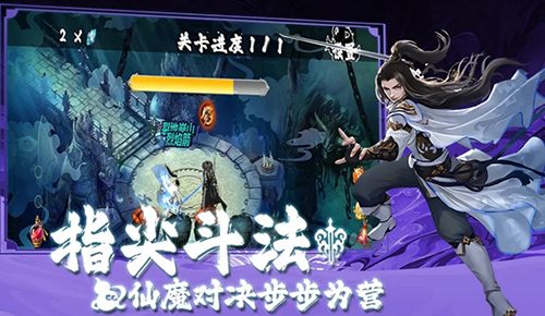 仙魔决最新版本游戏截图3