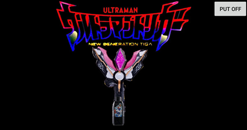 黑暗特利迦火花模拟器2023先行版游戏截图1