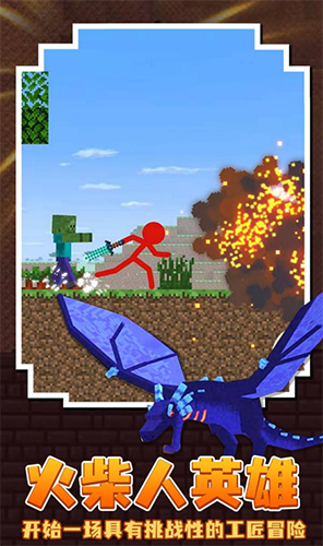 火柴人与工匠手机版-游戏截图1