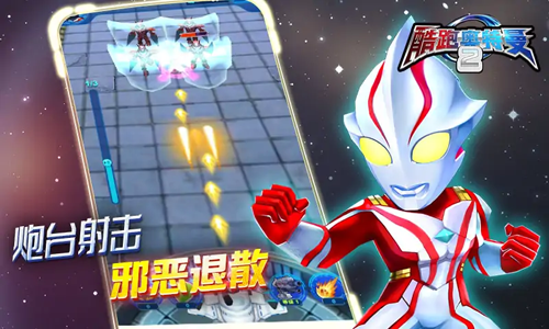 酷跑奥特曼2游戏截图5