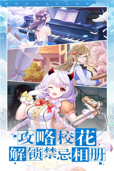 校花梦工厂腾讯版游戏截图2