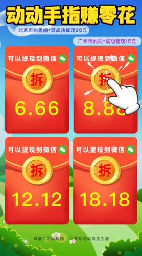 西西花园红包版游戏截图2