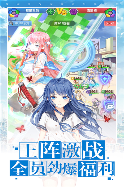 校花梦工厂腾讯版游戏截图3