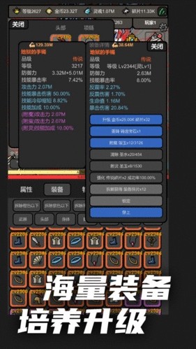 无限升级免广告版游戏截图2