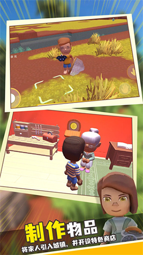 澳洲梦想镇联机版游戏截图1