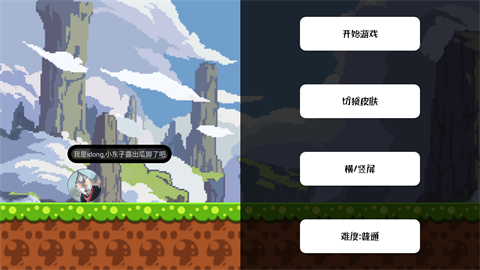 滚动的东子游戏截图1