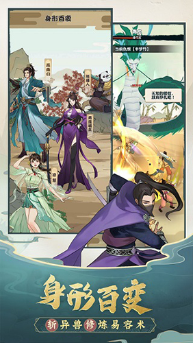 我也是大侠内置修改器版本不封号2023游戏截图3