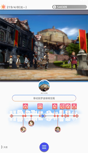 多元生活手游官方正版游戏截图1