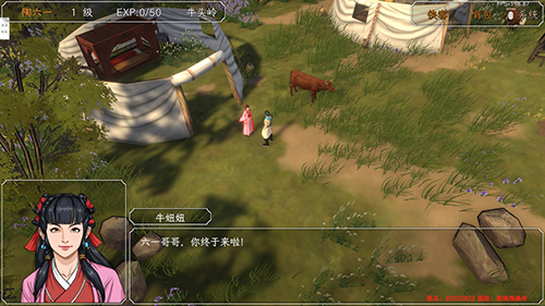 群侠传启动最新版游戏截图3