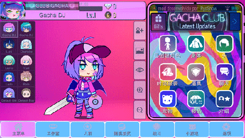 加查蝴蝶结2023中文版游戏截图5