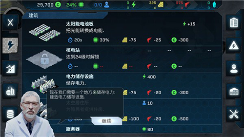 潘坦尼太空殖民地破解版内置菜单游戏截图3