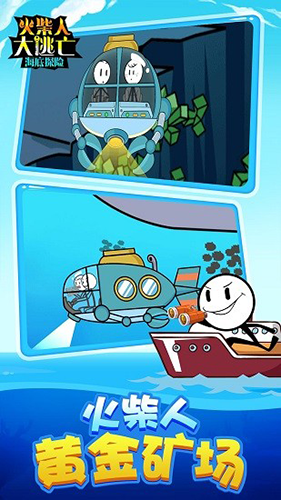 火柴人大逃亡4最新版本游戏截图1