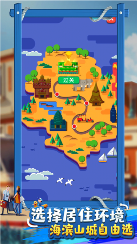 北凉致富路-游戏截图4