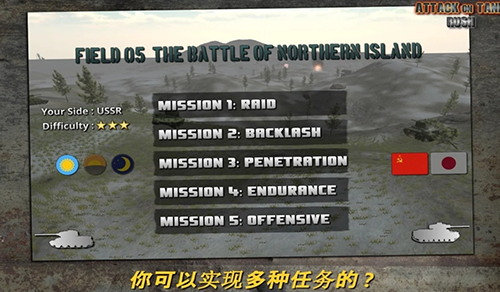 突击坦克战役无限银币版游戏截图3