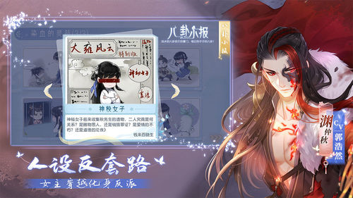 掌门太忙腾讯服游戏截图5