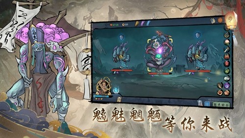 伏魔天师安卓版游戏截图4