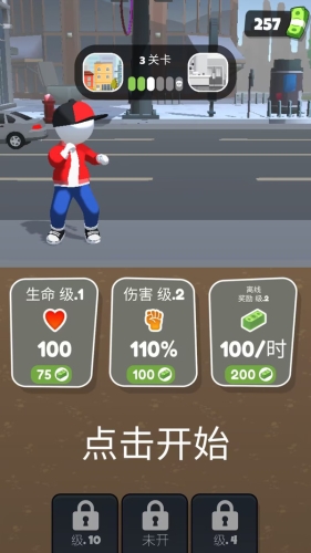 城市超级特工游戏截图3