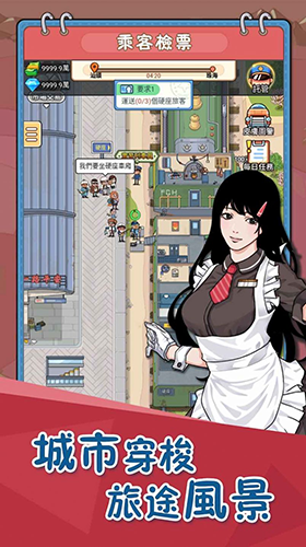 火车站模拟器手机版游戏截图3