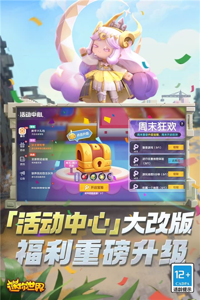 miniworld旧版-游戏截图5