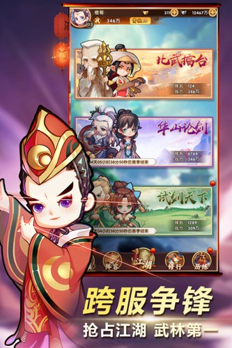 全民武馆单机版游戏截图3