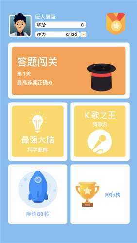 答题模拟器红包版游戏截图1