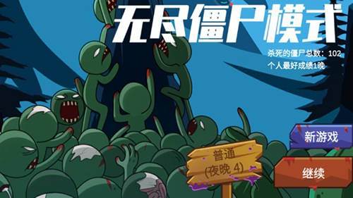 火柴人保卫战最新版本游戏截图2