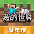 我的世界2022最新版