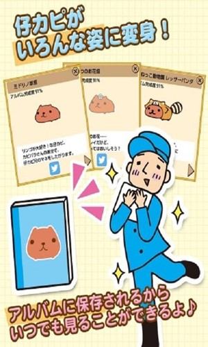 水豚先生游戏截图3