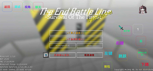 我的世界最后战线重制版最新版本游戏截图1