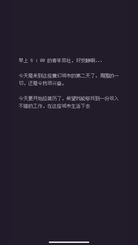 游戏码农那些打工的日子破解版游戏截图1