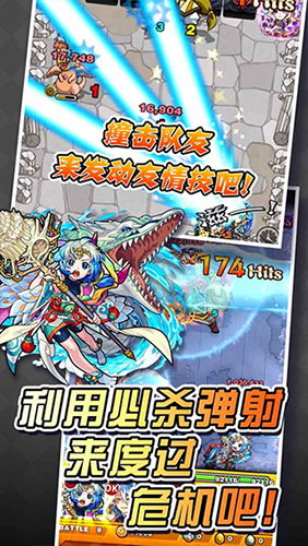 怪物弹珠台服官方正版游戏截图5