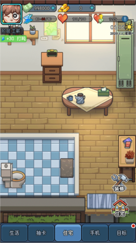打工人日记免广告版游戏截图3