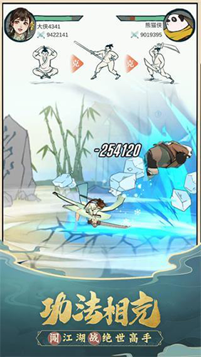 我也是大侠最新版本游戏截图2