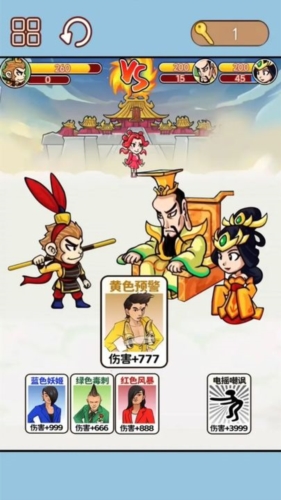 西游合成欢乐消游戏截图2
