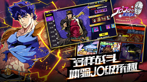 jojo星尘斗士中文版游戏截图4