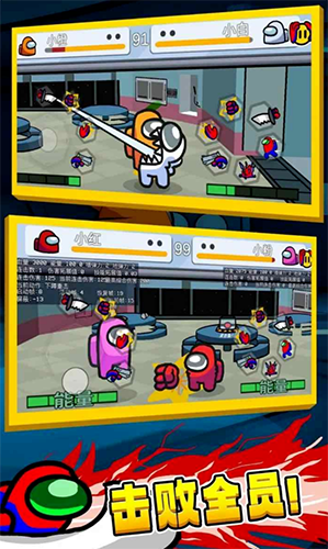 太空狼人格斗免广告版游戏截图1