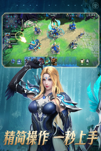 战争怒吼安卓版游戏截图2